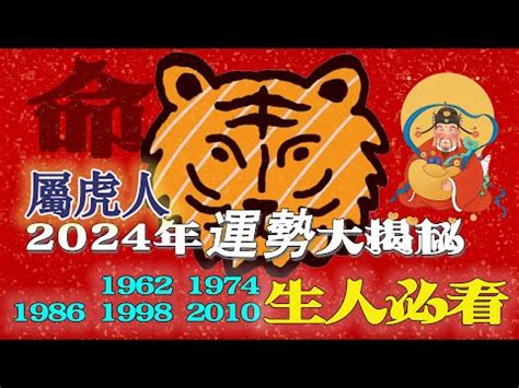 2023虎年運程1974女幸運色|1974年出生属虎人2023年运势及运程